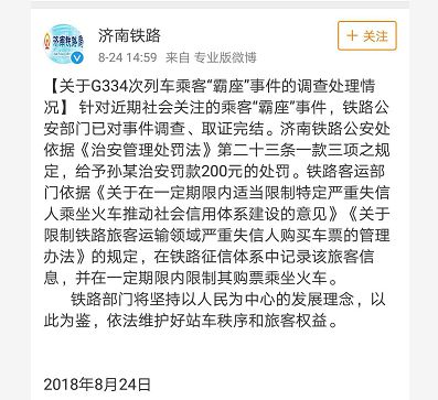网贷逾期会影响坐飞机高铁吗？逾期多久会被列入失信人名单？