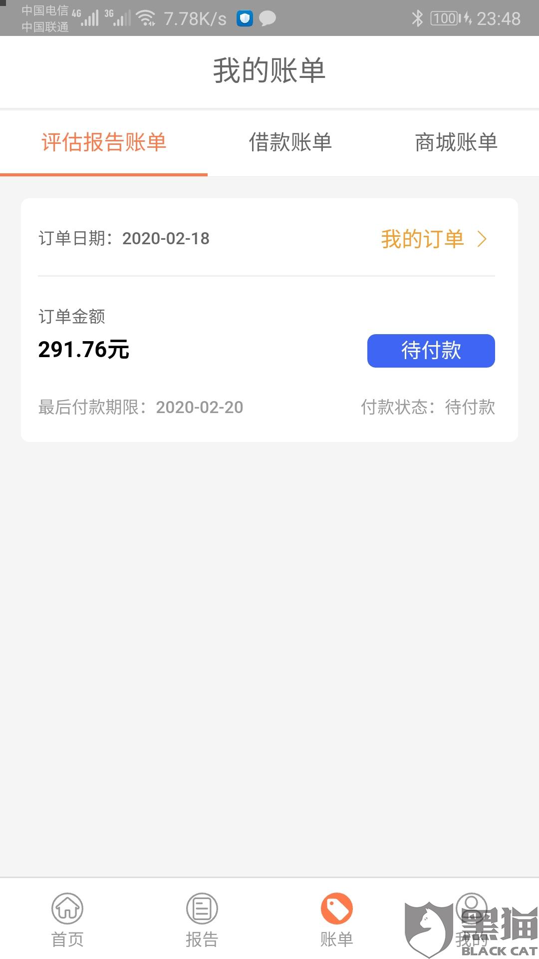 微粒贷逾期了用另一个微信号会扣钱吗怎么办
