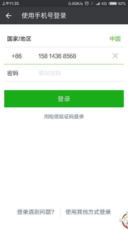 微粒贷逾期了用另一个微信号会扣钱吗怎么办