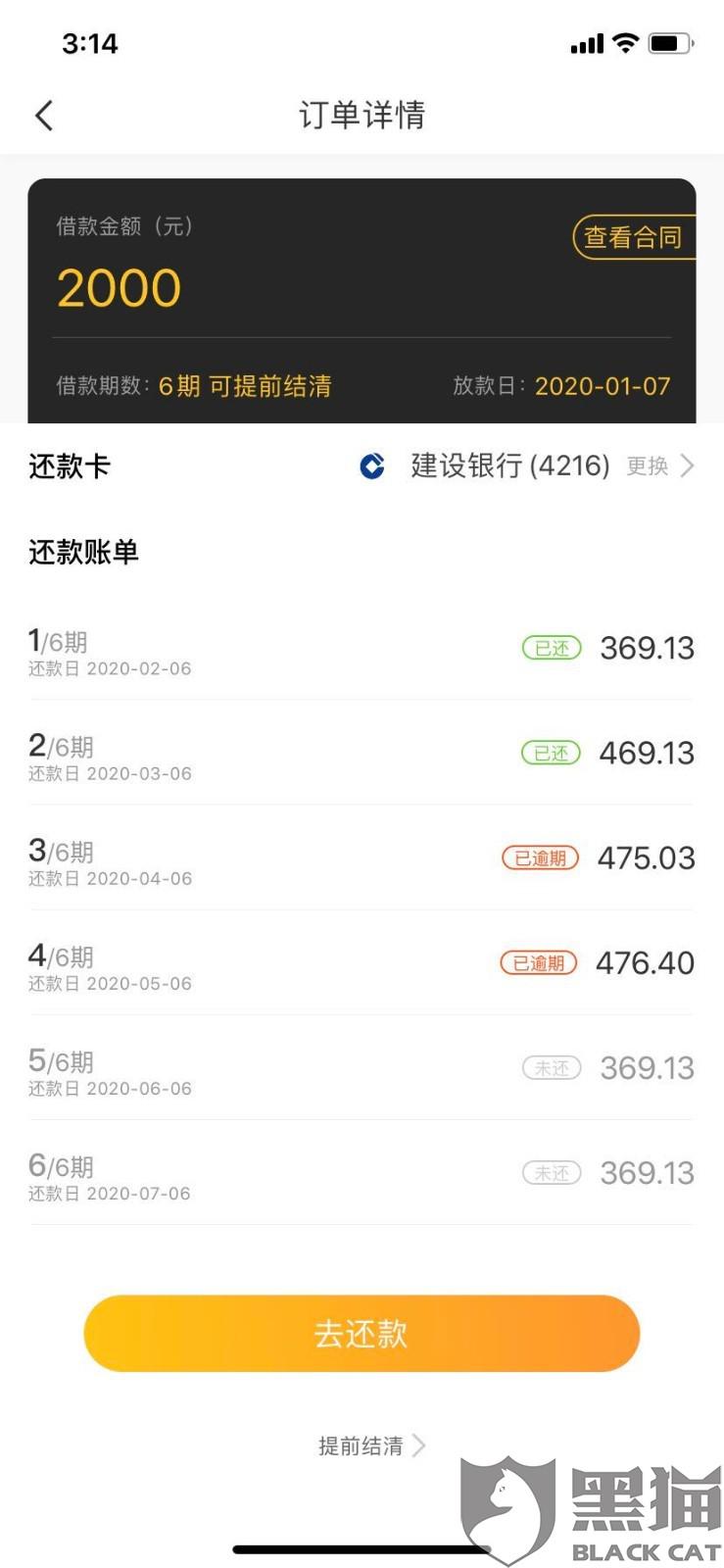 微粒贷逾期了用另一个微信号会扣钱吗怎么办
