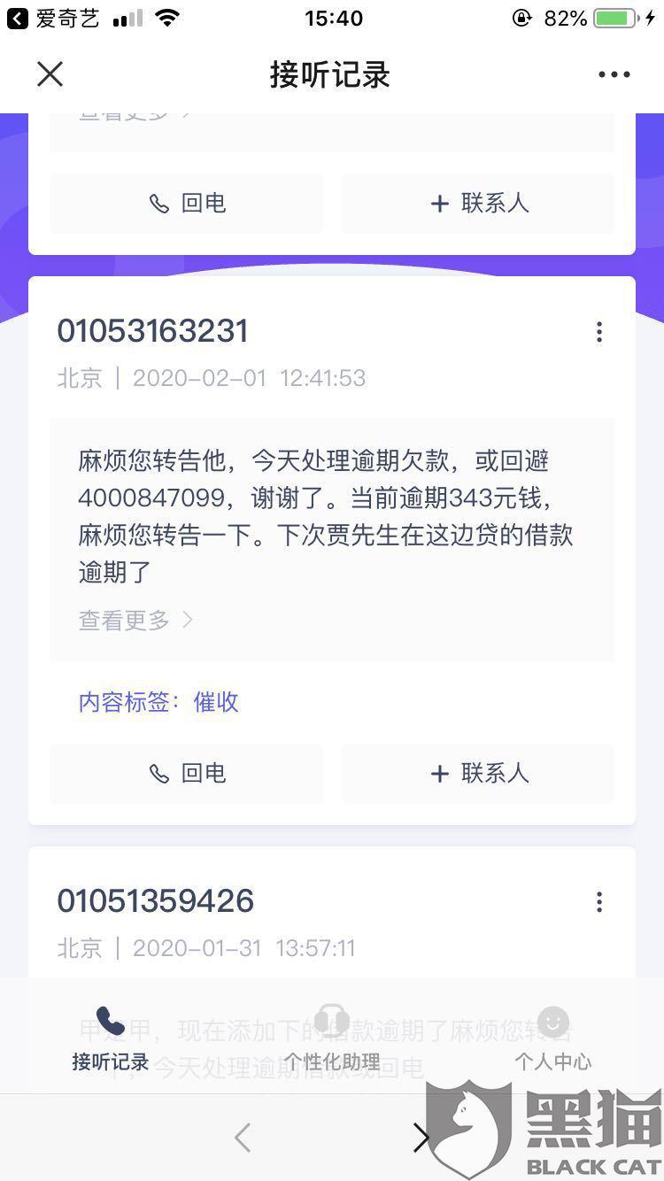 微粒贷逾期一天罚息多少，逾期二天罚息50%？