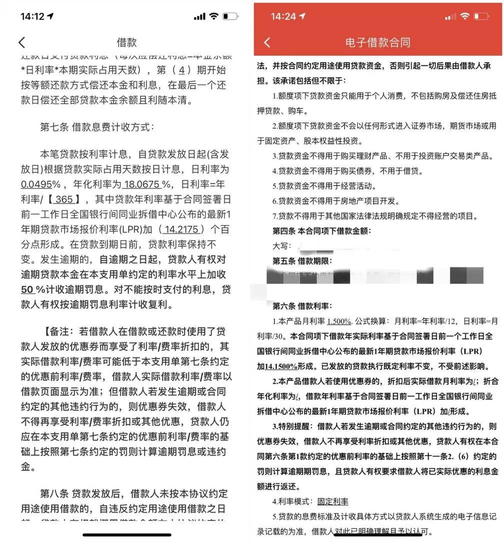 微粒贷逾期一天罚息多少，逾期二天罚息50%？