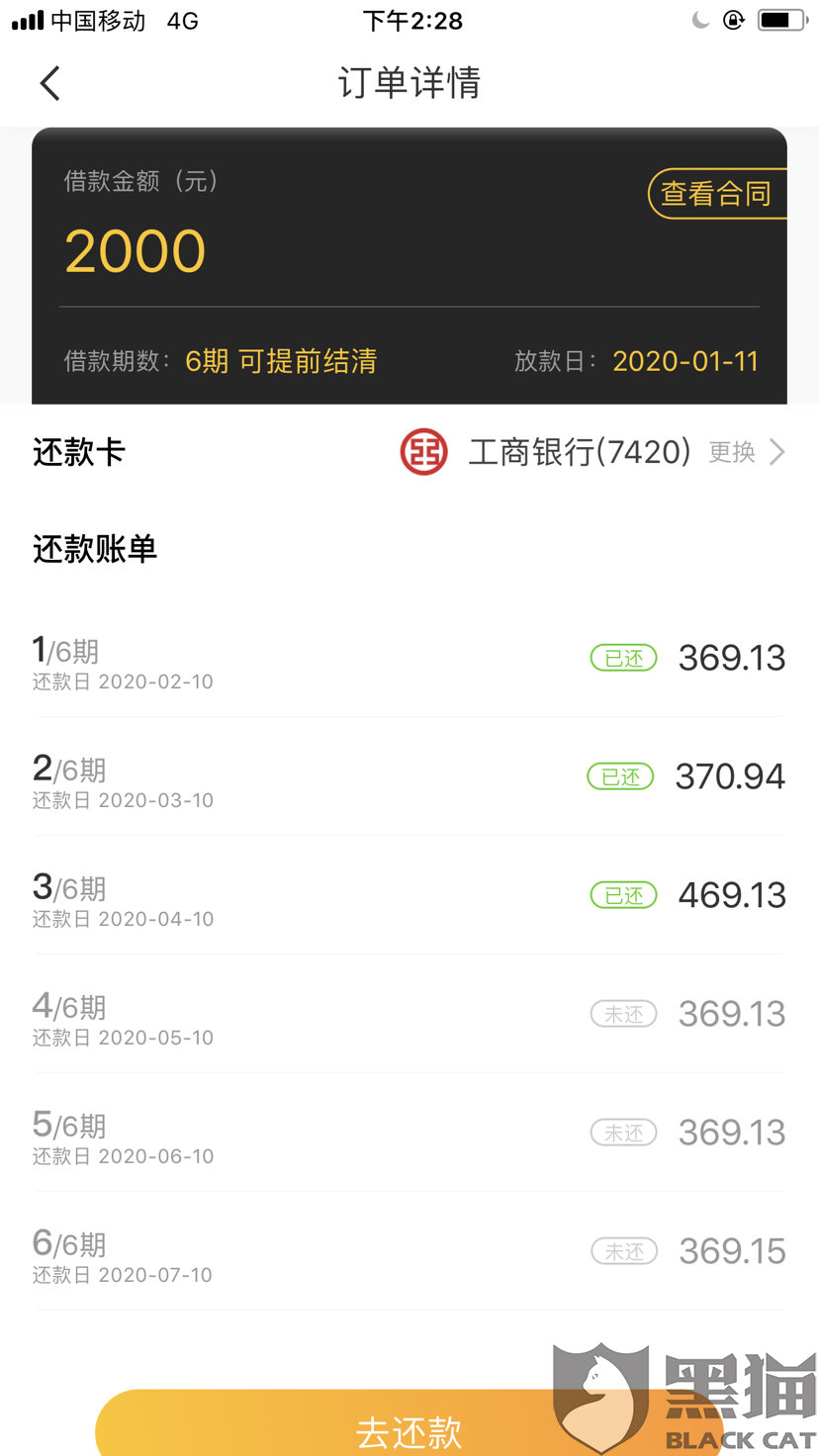微粒贷逾期一天后还能还款吗?