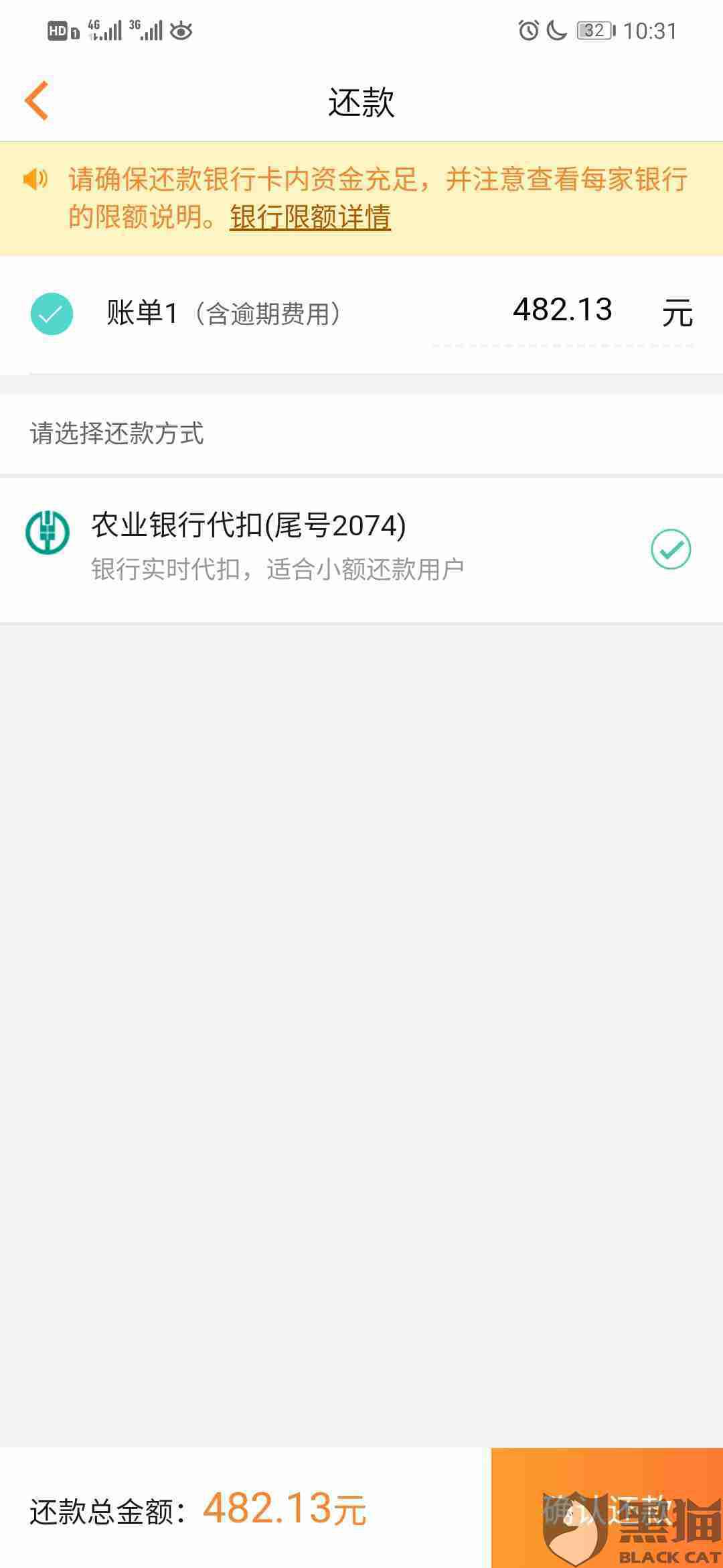 微粒贷逾期一天后还能还款吗?