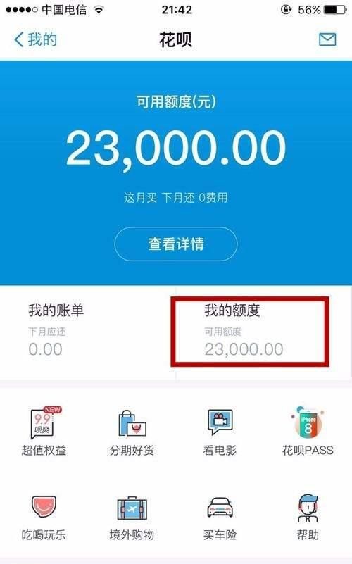 支付宝大号花呗逾期会扣小号的钱吗安全吗？