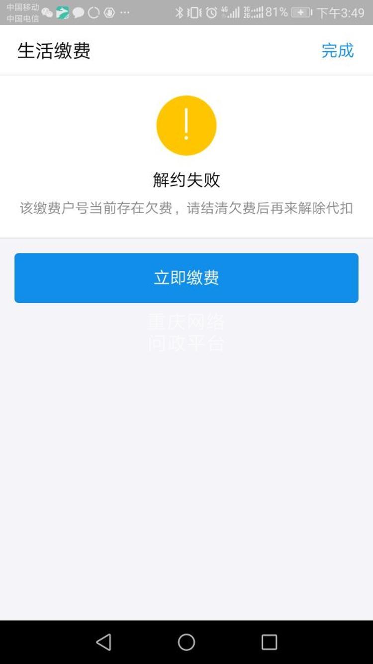 支付宝大号花呗逾期会扣小号的钱吗安全吗？