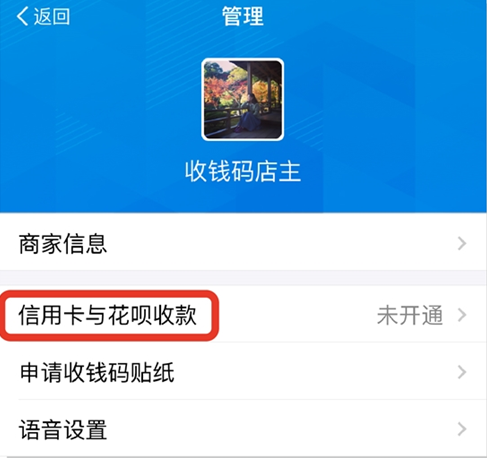 支付宝大号花呗逾期会扣小号的钱吗安全吗？