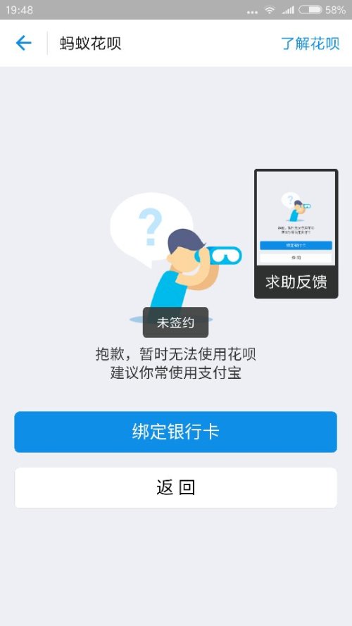 支付宝大号花呗逾期小号可以使用花呗吗，如何解决？
