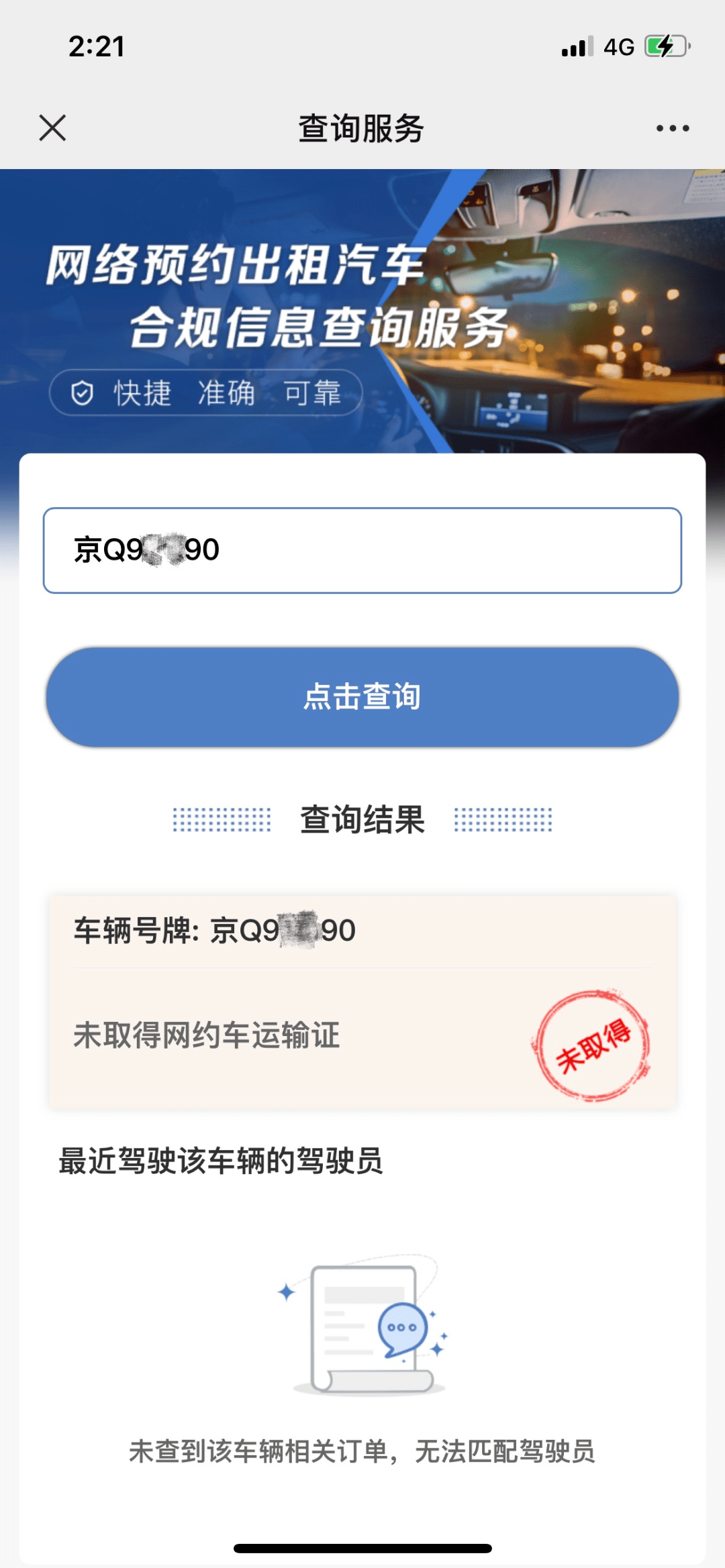 机动车年检逾期12123能办理吗及相关问题