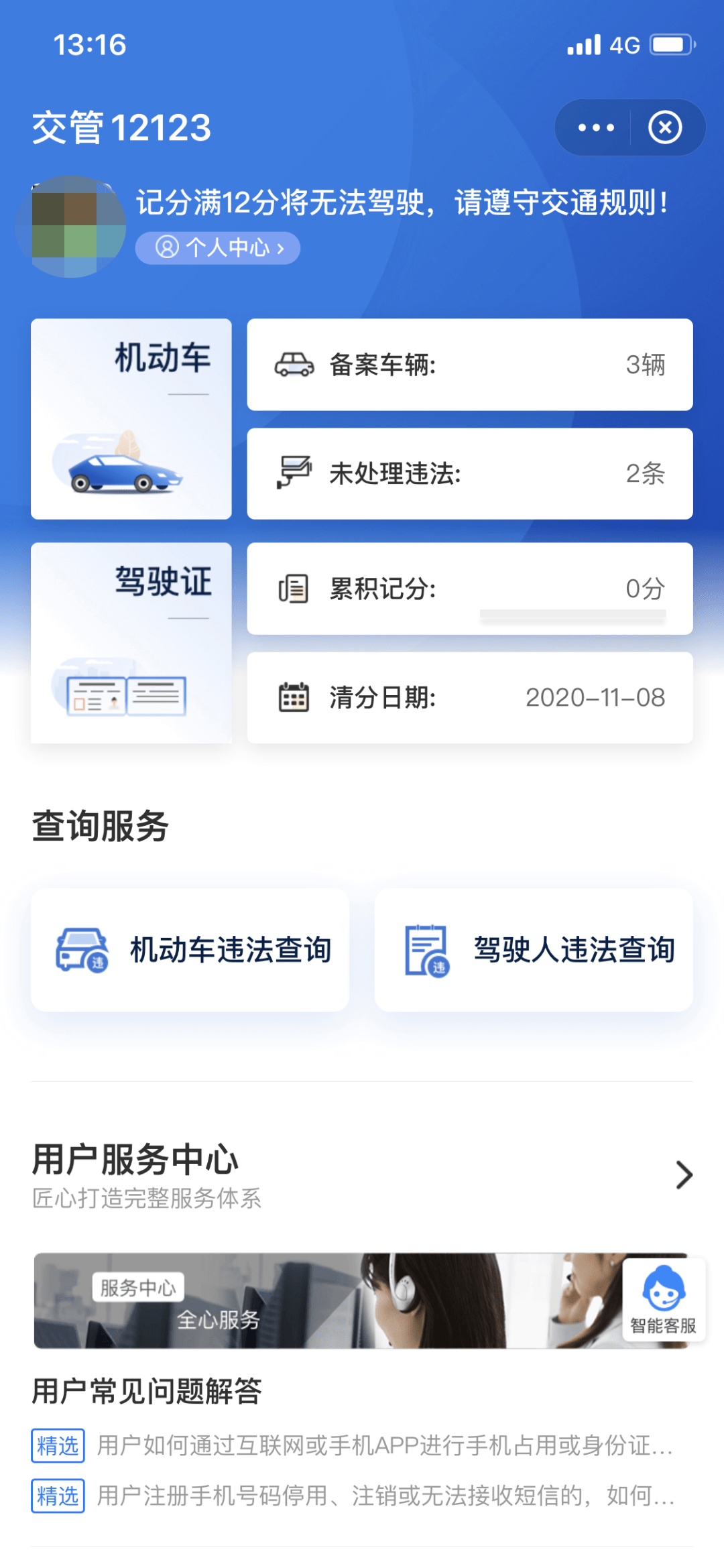 机动车年检逾期12123能办理吗及相关问题