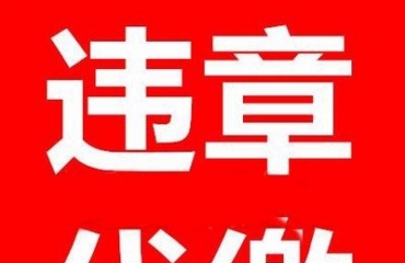 机动车年检逾期多久会扣分与注销