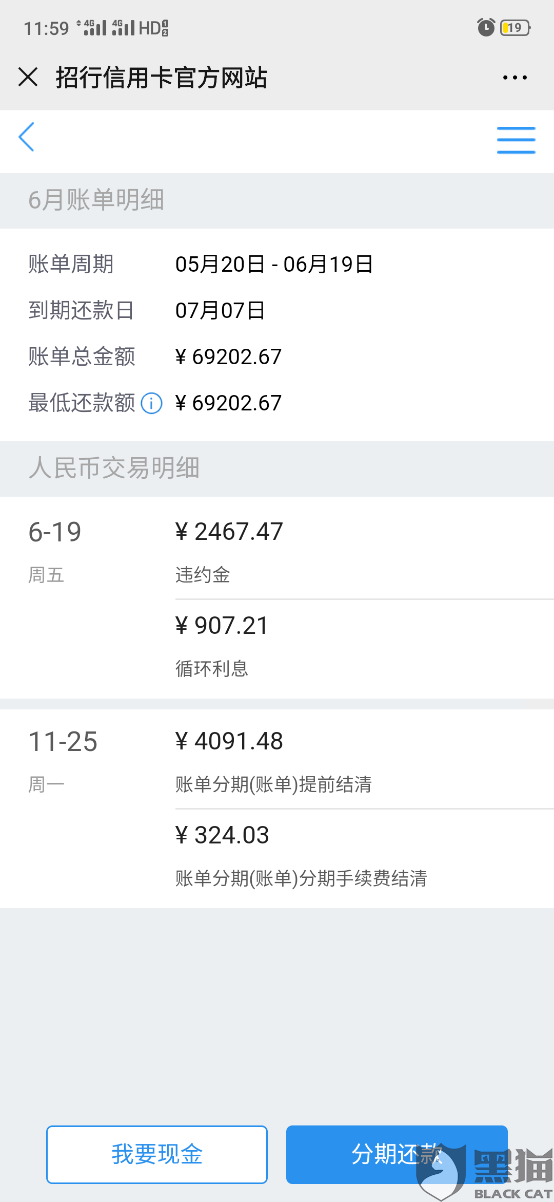 招商银行逾期还款后额度安全可靠吗？