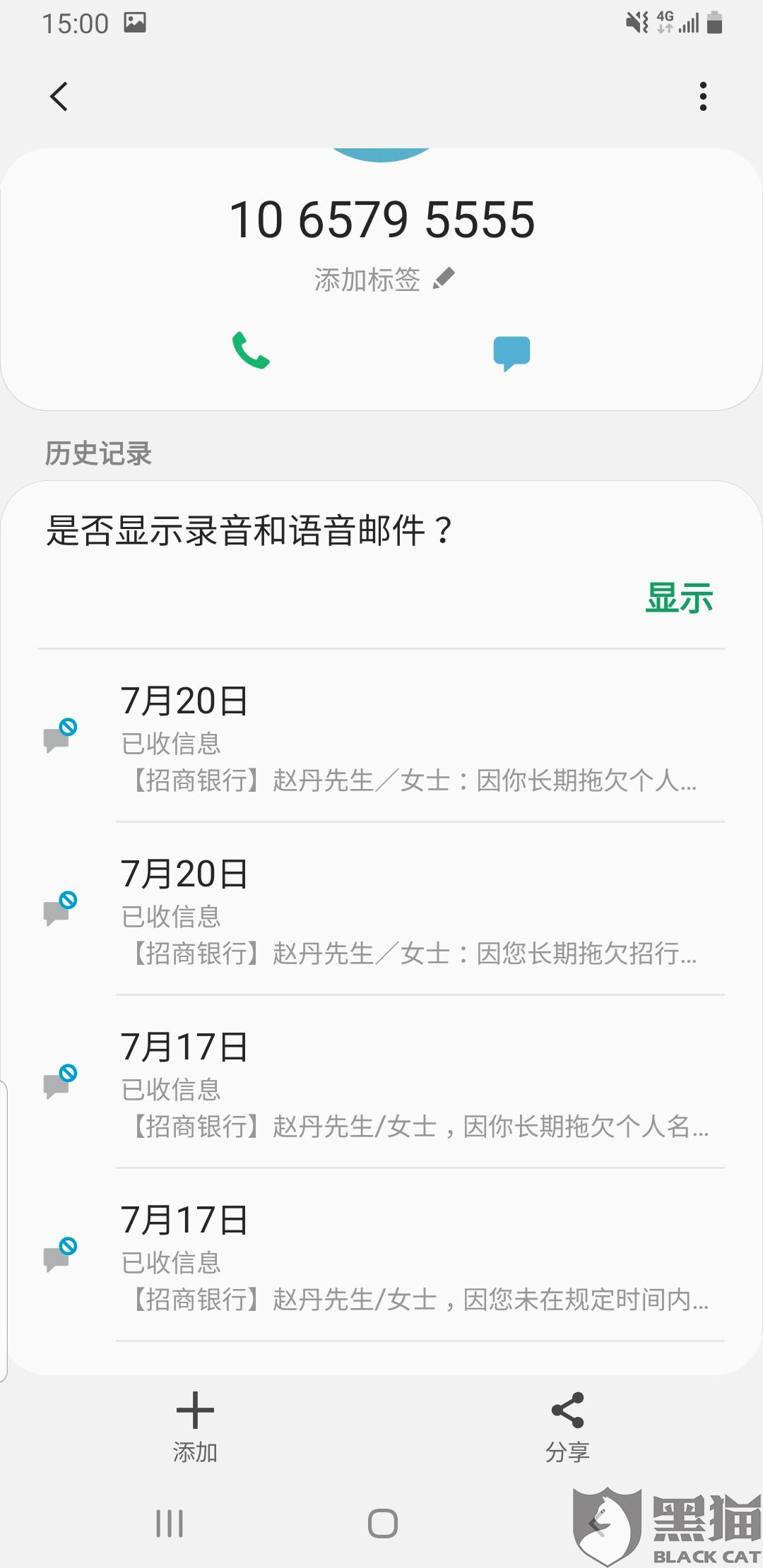 招商银行逾期还款信用卡能用吗？