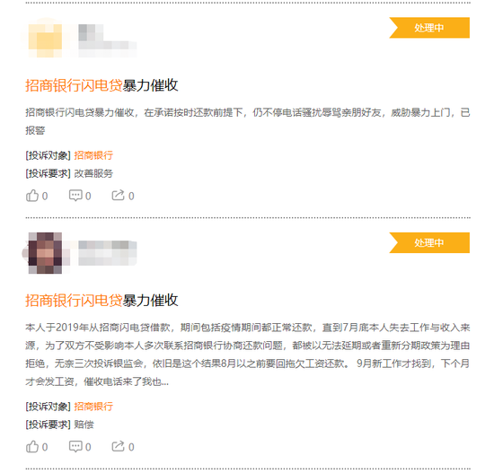 招商银行还款逾期影响信用度多久消除及后续使用情况？