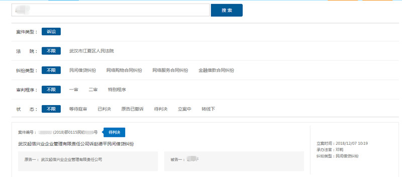 支付宝借呗逾期了被起诉到法院受理要多长时间，后续及冻结财产