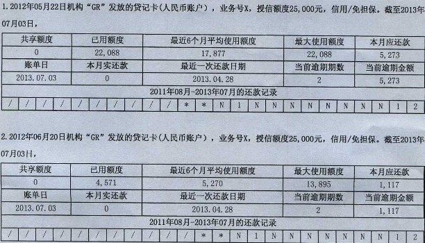 累计六次逾期能贷款吗，怎么办？