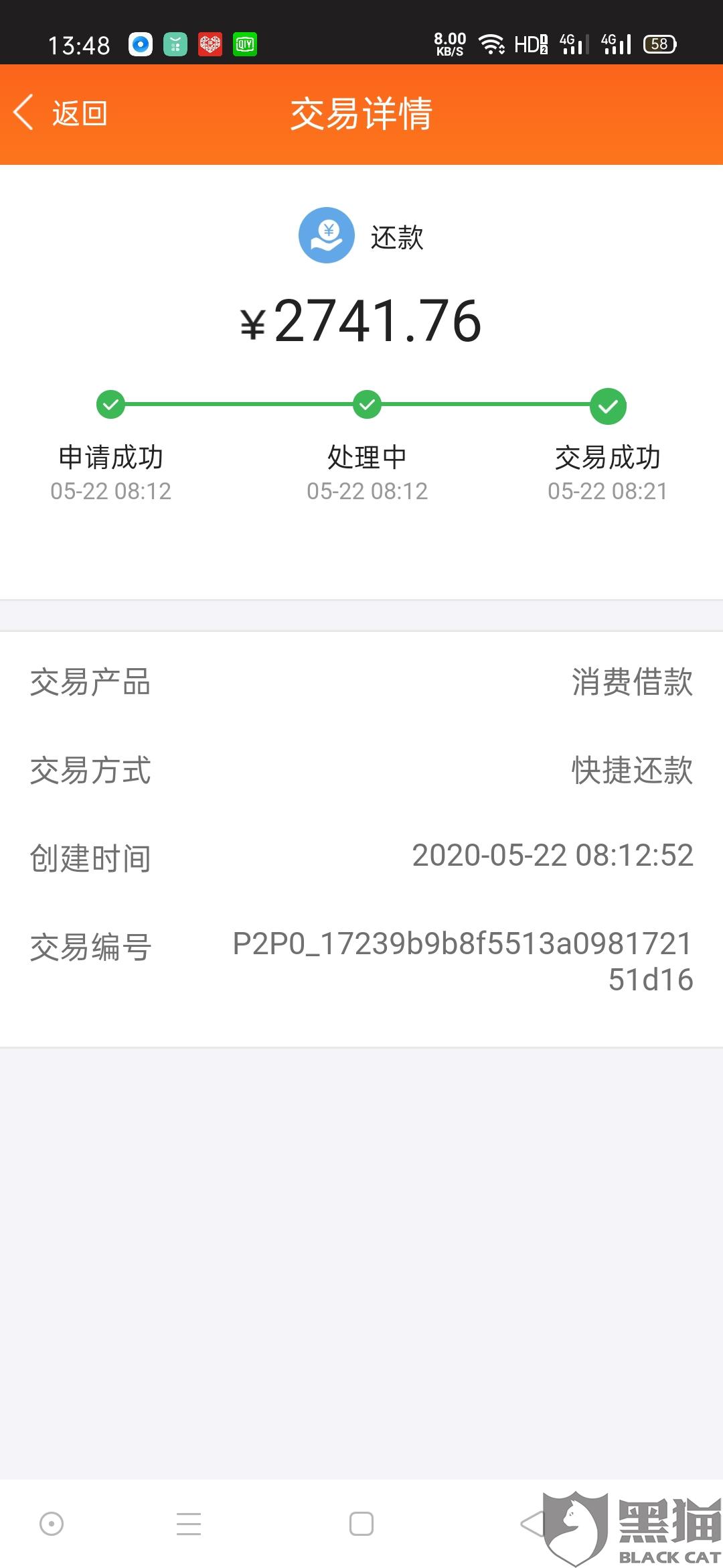 分期乐贷款还清了怎么弄，借款还清后如何重新借款？
