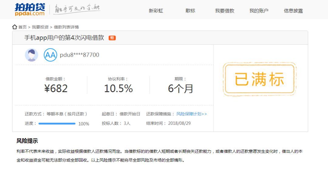 分期乐借款还清了会不会有影响贷款？