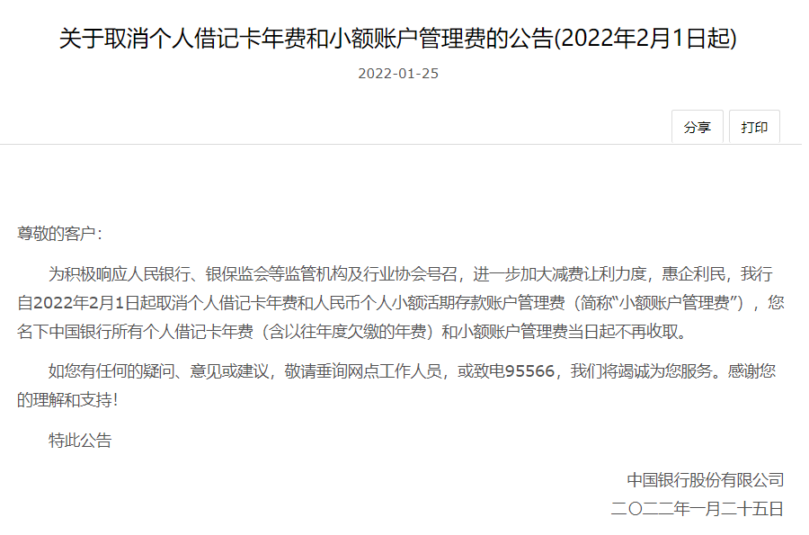 分期乐还清了会有催款消息吗？