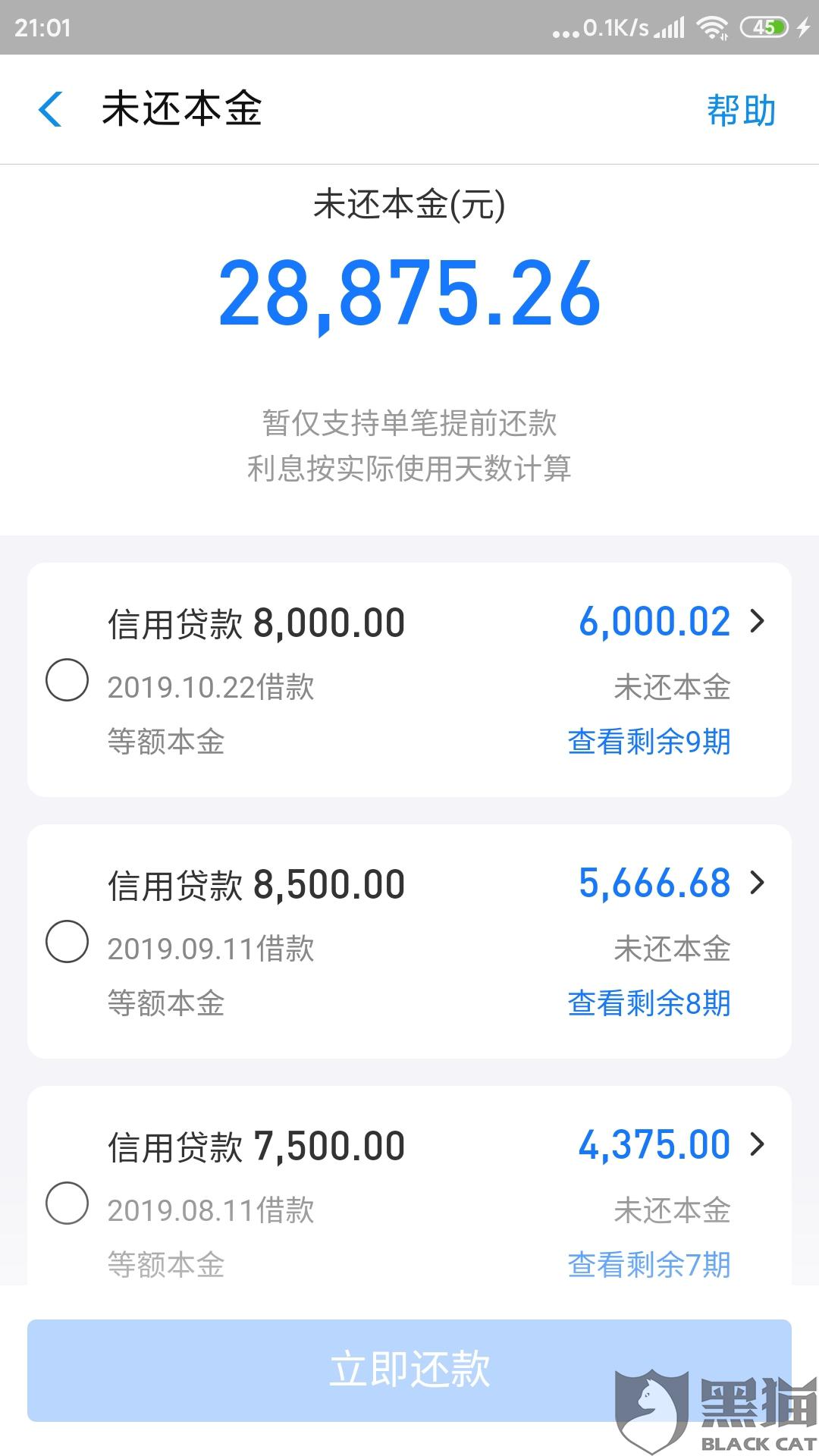 网商贷没逾期为什么没额度了，对征信和银行贷款有影响吗？