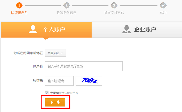 之前的支付宝逾期了重新注册可以用吗及相关问题