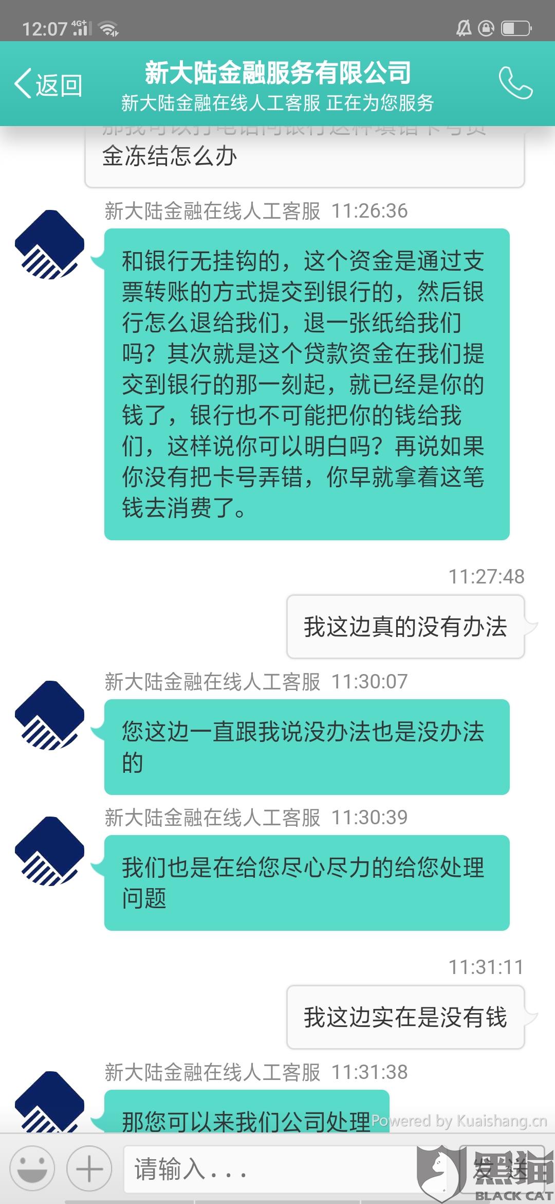 贷款逾期额度冻结了怎么办理还款与解冻？