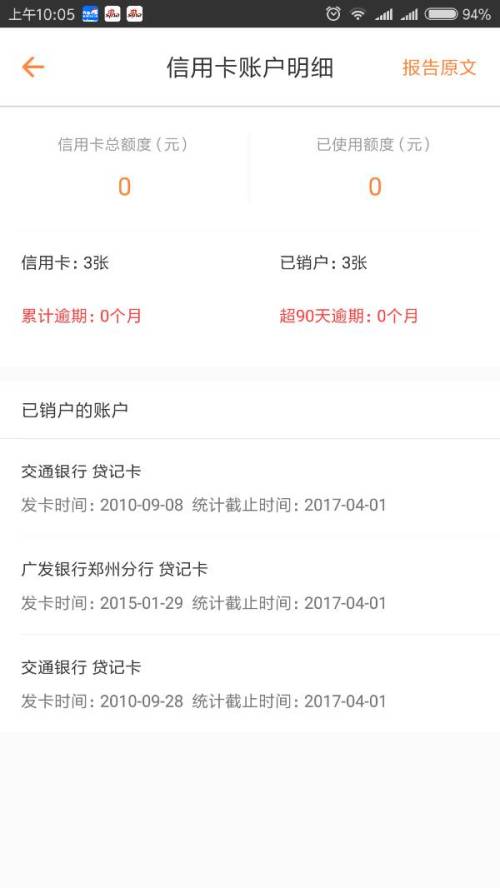 贷款逾期额度冻结了怎么办呢？