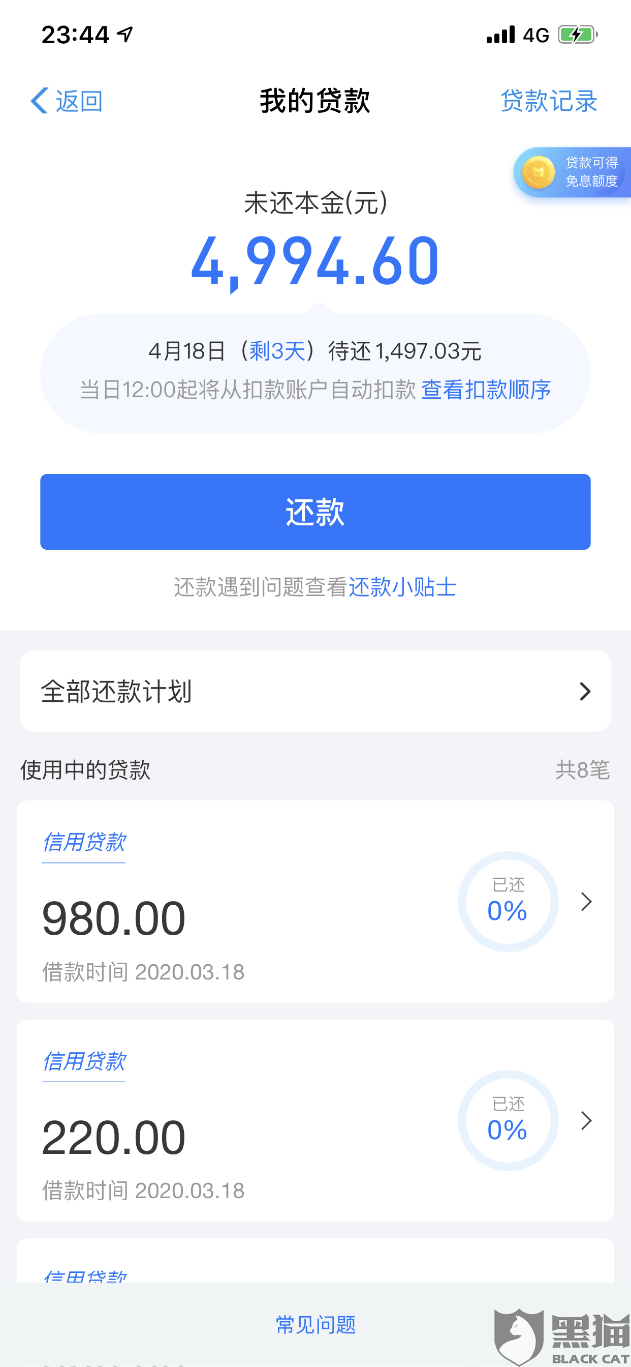 逾期额度冻结后多久能恢复正常使用及征信？