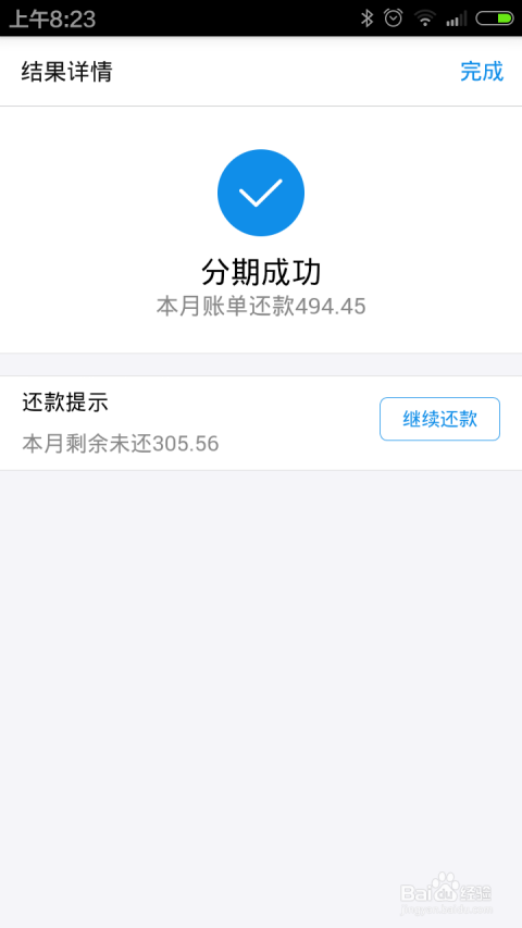 花呗分期逾期了几天，现在还了，会影响征信吗？如何处理？