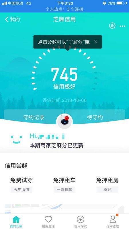 花呗分期逾期了几天，现在还了，会影响征信吗？如何处理？