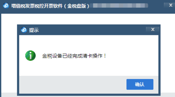 税务ukey抄税逾期怎么办