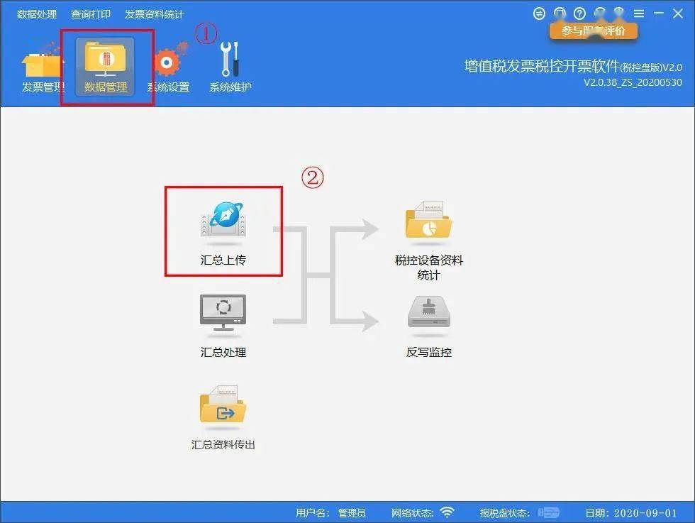 税务ukey逾期抄报的处理方法