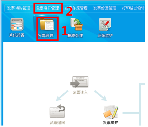 ukey抄税怎么操作流程及未反写与打印方法