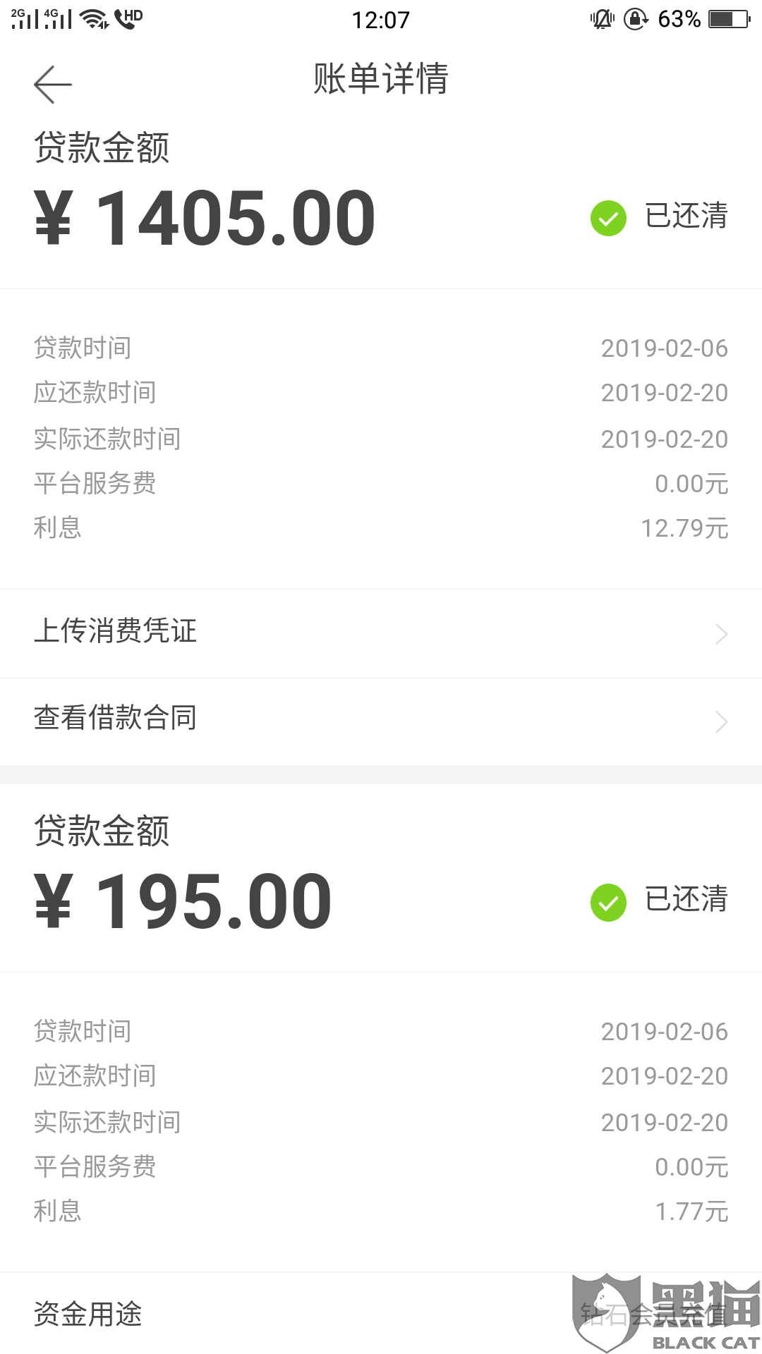 分期易逾期一天就会爆通讯录吗？怎么办？会上征信吗？