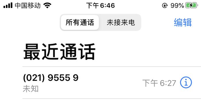 分期易几天不还会爆通讯录
