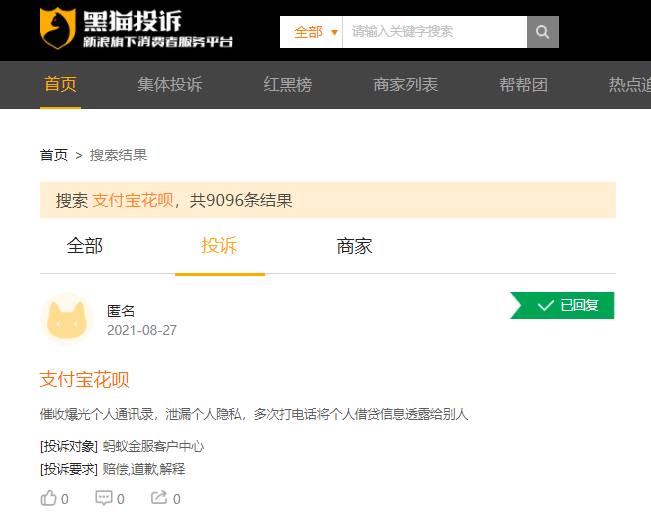 分期易逾期催收多久及联系人