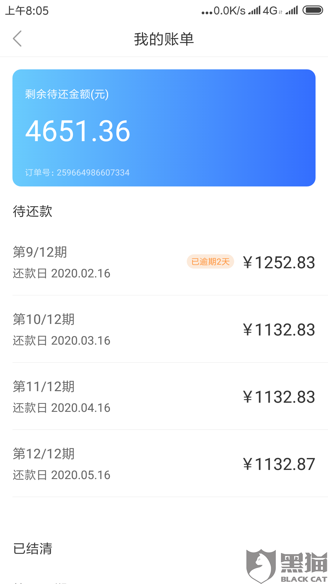 分期易逾期催收多久及联系人