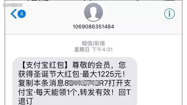 支付宝逾期打电话说外访人员去户地，外访人员上门发短信说马上到村委