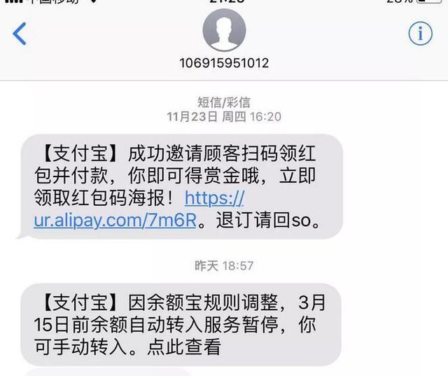支付宝逾期打电话说外访人员去户地，外访人员上门发短信说马上到村委