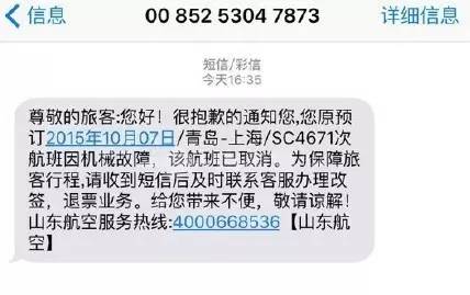 支付宝逾期打电话说外访人员去户地，外访人员上门发短信说马上到村委