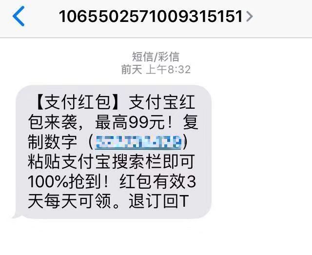 支付宝逾期打电话说外访人员去户地，外访人员上门发短信说马上到村委