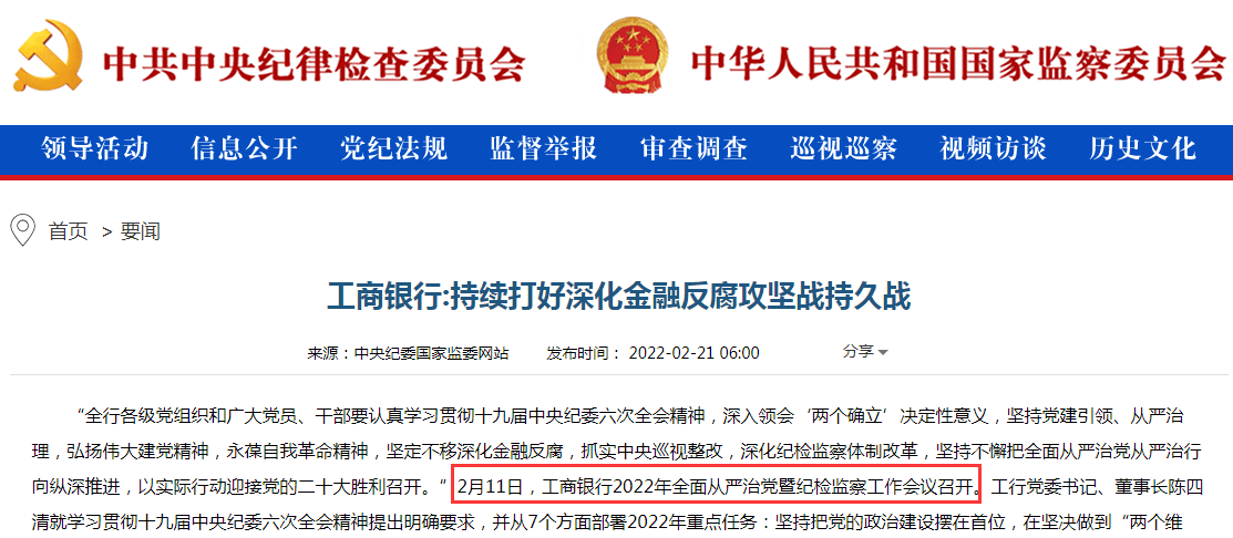工商银行贷款还不起怎么办及后果