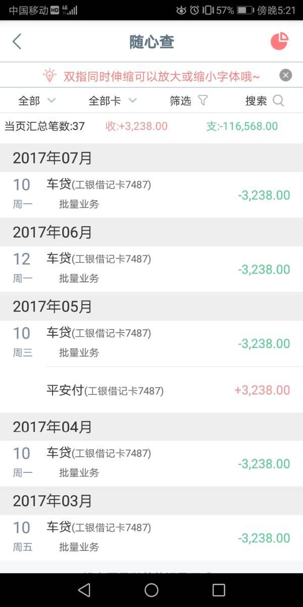 工商银行贷款还不起怎么办及后果
