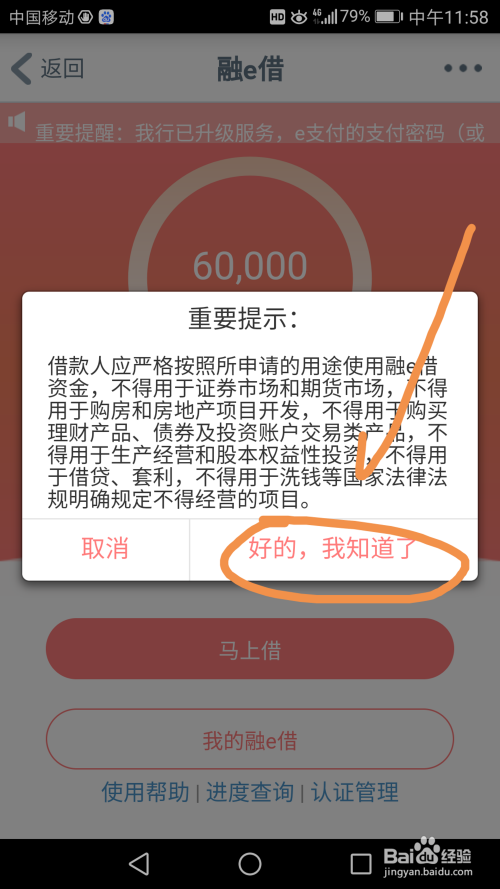 工商银行贷款还不起怎么办及后果