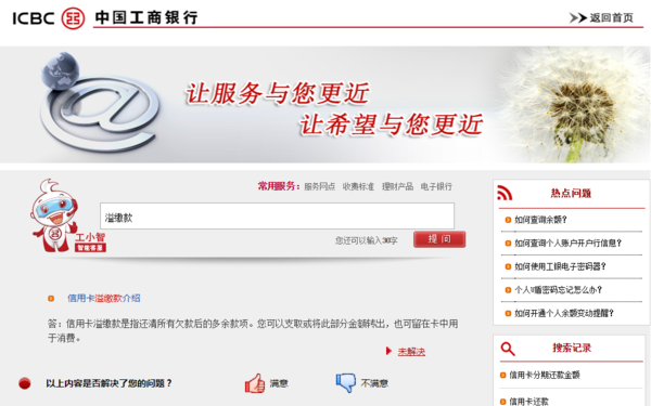 工商银行贷款还不起怎么办及后果