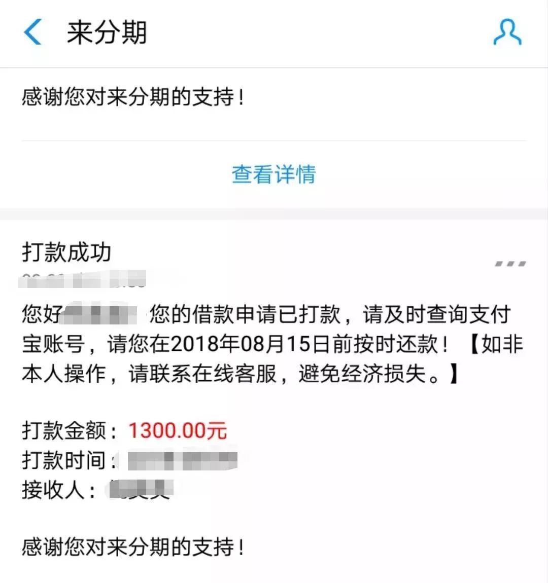 人品贷逾期两年又开始催了，后果如何？