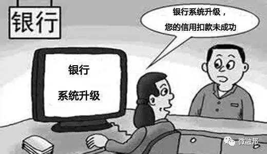 梦见贷款逾期怎么回事