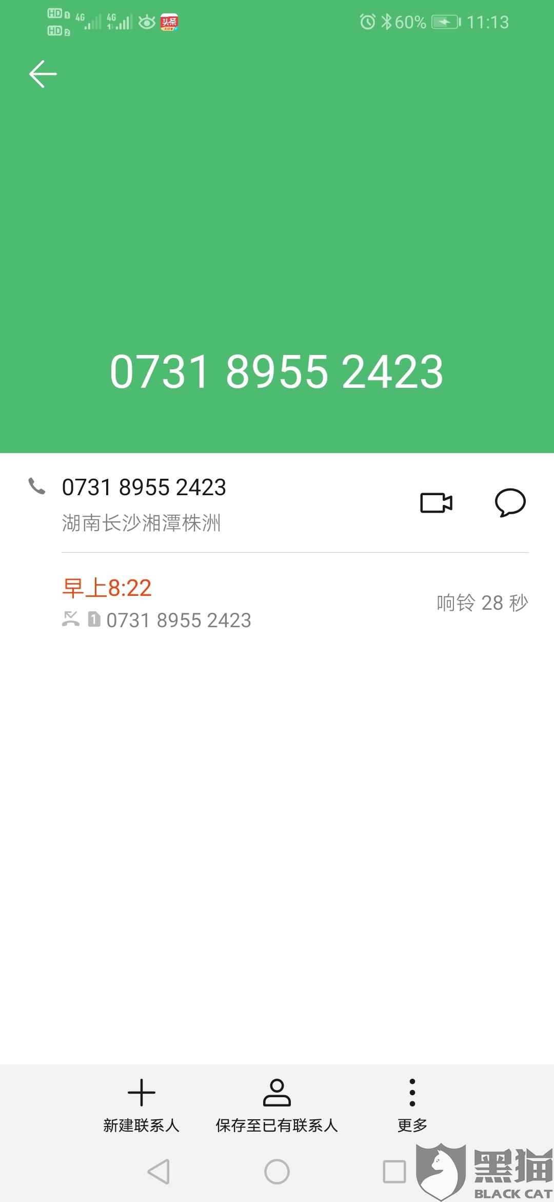 中信银行逾期1天还款会有征信逾期吗？如何处理？