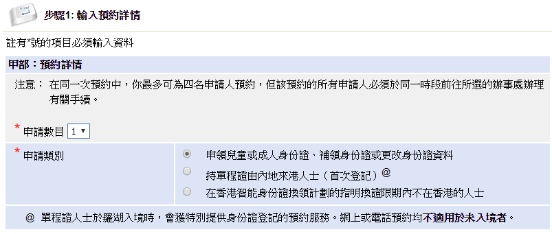 香港逾期逗留新规2018年
