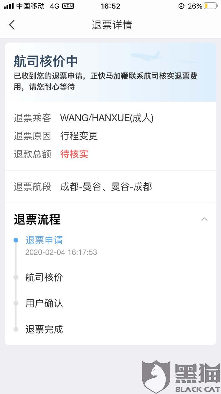 美团生活费逾期3天了没打电话会怎样处理